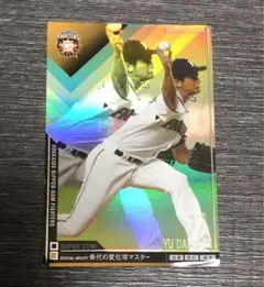 【希少】オーナーズリーグ　ダルビッシュ有　カード2枚 2025年最新】ダルビッシュ有 オーナーズリーグの人気アイテム