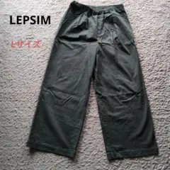 LEPSIM ワイドパンツ Lサイズ　カーキ