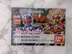仮面ライダーアギト 〜目覚めよ！新たなる力編　全６種