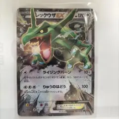 ポケカ レックウザ