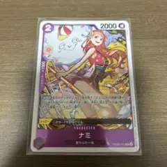 ワンピースカード ナミ PRB02-012 R
