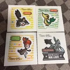 ポケモンパンシール　15周年　エモンガ　ツタージャ　メロエッタ　ブラックキュレム