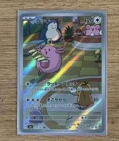 2026年最新】ラッキーarの人気アイテム - メルカリ