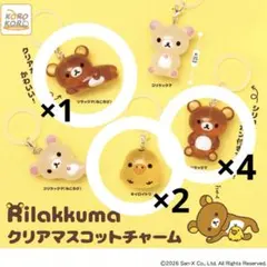 リラックマ クリアマスコットチャーム ねころび Rilakkuma キイロイトリ