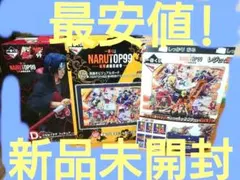 一番くじ NARUTOP99 豪華絢爛忍絵巻 イタチ ラストワン セット