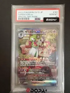 2026年最新】サーナイトex SAR psa10 連番の人気アイテム - メルカリ