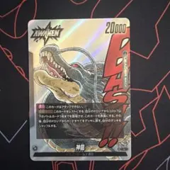 フュージョンワールド 神龍 L FB07-097 - メルカリ