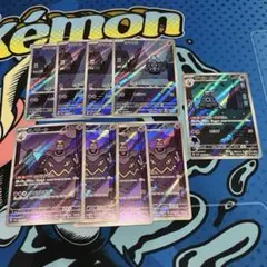 ヨマワル　サマヨール　ヨノワール　AR セット