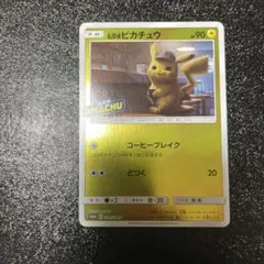 名探偵ピカチュウ：名探偵ピカチュウ劇場限定セット PROMO SM-Pプロモカ… ポケカ】名探偵ピカチュウ プロモ(SM-P 338)の最新相場情報や