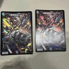 メルカリ便 翌日発送】S級原始レッドマッド SR - メルカリ