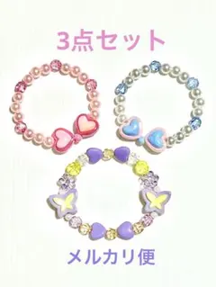 ビーズ ブレスレット 3点セット