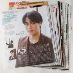 松田元太 切り抜き