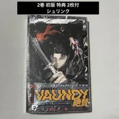 カグラバチ アニメイト特典ポストカード 2巻 初版 - メルカリ