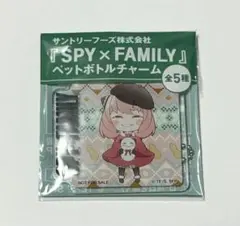 SPY×FAMILY アーニャ ペットボトルチャーム
