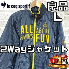【早い者勝ち❣️】ルコックゴルフ メンズ 2Way ジャケット L グレー系