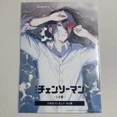 劇場版 チェンソーマン レゼ篇 入場者特典 第四弾