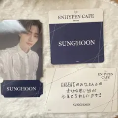 ENHYPEN Cafe ソンフン まとめ売り