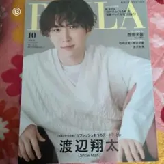 BAILA 2022  10月号