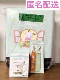サンリオ　当りくじ　ポチャッコ　キャリーケース　マグカップ等　3点セット