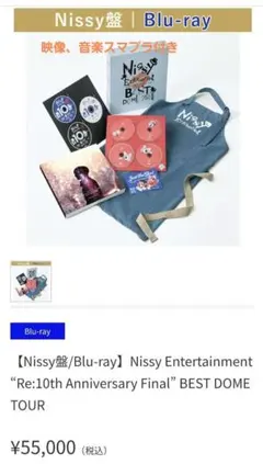 Re:10th Nissy盤 Blu-ray Nissy Entertainment “Re:10th Anniversary Final” BEST DOME TOUR
