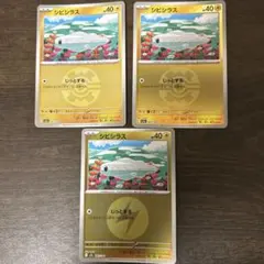 2026年最新】種別：シングルカード 複数 ポケモンカードゲームの人気