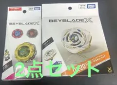 BEYBLADE X UX-20 CX-07 2種セット 新品未開封 - メルカリ