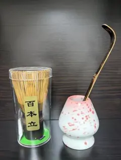 茶道具 茶筅 茶杓 2点セット 百本立 抹茶 黒竹のサムネイル