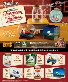 リーメント スヌーピー テラリウム オン バケーション 全種のサムネイル