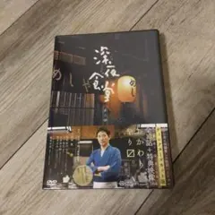 深夜食堂 第二部 ディレクターズカット版〈3枚組〉 - メルカリ