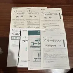 2026年最新】プロシードテスト 高2の人気アイテム - メルカリ