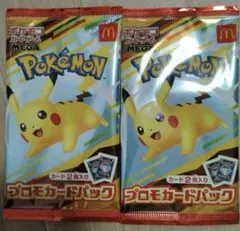 【新品未開封】ポケモンカード マクドナルドプロモ 2パックセット