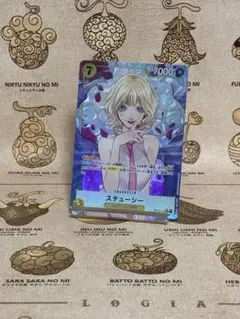 ワンピースカード　ステューシー　パラレル