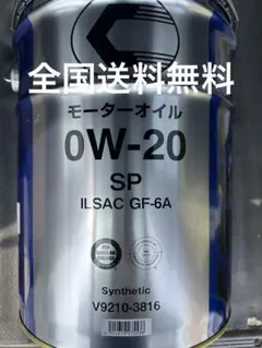 トヨタキャッスル0W-20 20L - メルカリ