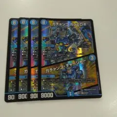 即発送！　4枚　ガチャンコガジェロボ