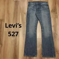 【Levi’s】リーバイス527 フレアデニム　ブーツカット　ブルー　W30
