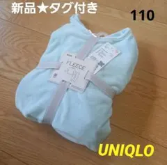 新品★タグ付　UNIQLO　女の子　フリースセット　可愛い　ブルー　無地×リボン