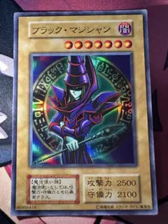 遊戯王 ブラック・マジシャン 初期EX版ウルトラレア スタジオダイス版