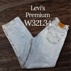 Levi's Premium リーバイス プレミアム デニムパンツ ビンテージ