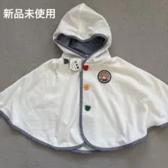 【新品未使用】ミキハウス ホットビスケッツ ベビーポンチョ