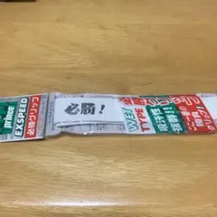 グリップテープ