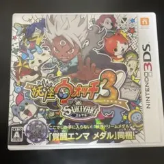 妖怪ウォッチ3 スキヤキ 3DS ソフト 値下げ可 | Mercari