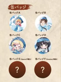 2026年最新】ハコニワリリィ 缶バッジの人気アイテム - メルカリ