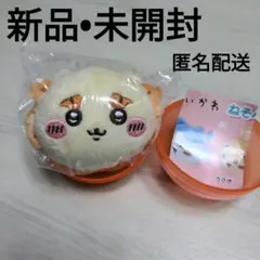 ちいかわ　ねそべりぬいぐるみ2　シーサー　ガチャ　新品 未開封　リーフレット付き