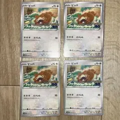 ビッパ メタモン　【未剥がし】ポケモンカード s10b 060/071