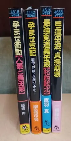 北野英明 阿部牧郎 金曜日の寝室 全5巻 文庫 - メルカリ