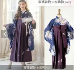 簡単着付け　手洗い可　160 袴セット　キャサリンコテージ　卒業式