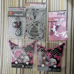 Happyくじ　クロミ