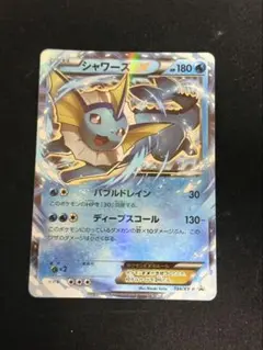 シャワーズEX：バトル強化セット 水/超 PROMO XYシリーズプロモーショ… シャワーズEX：バトル強化セット 水/超 PROMO XYシリーズプロ - メルカリ