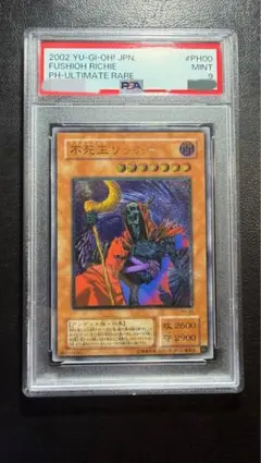 遊戯王 不死王リッチー レリーフ PSA9 - メルカリ