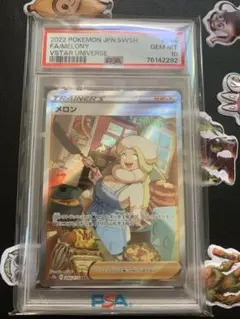 ポケモンカード メロン SAR PSA10